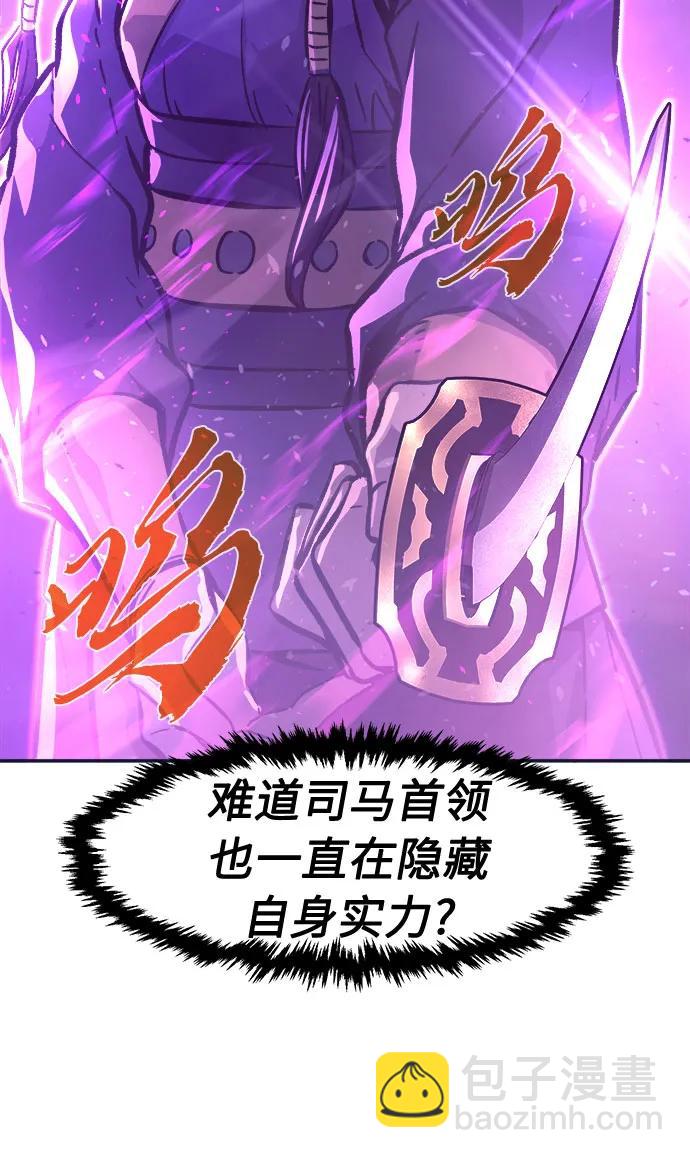 絕對劍感 - [第102話] 四大惡人(1)(1/2) - 1