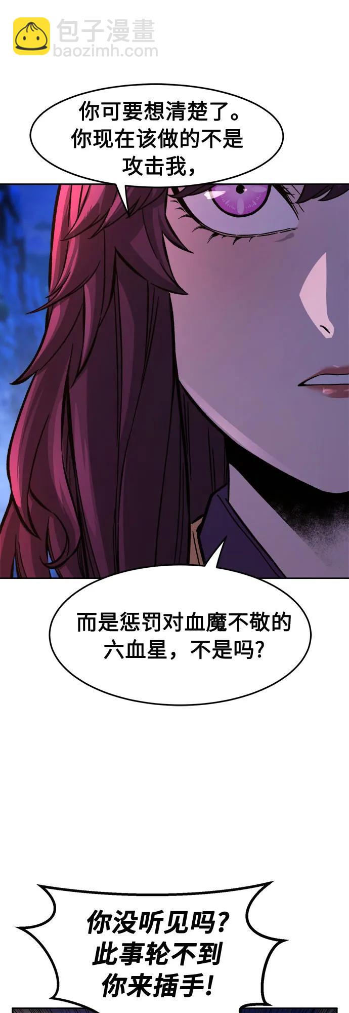 絕對劍感 - [第102話] 四大惡人(1)(1/2) - 2