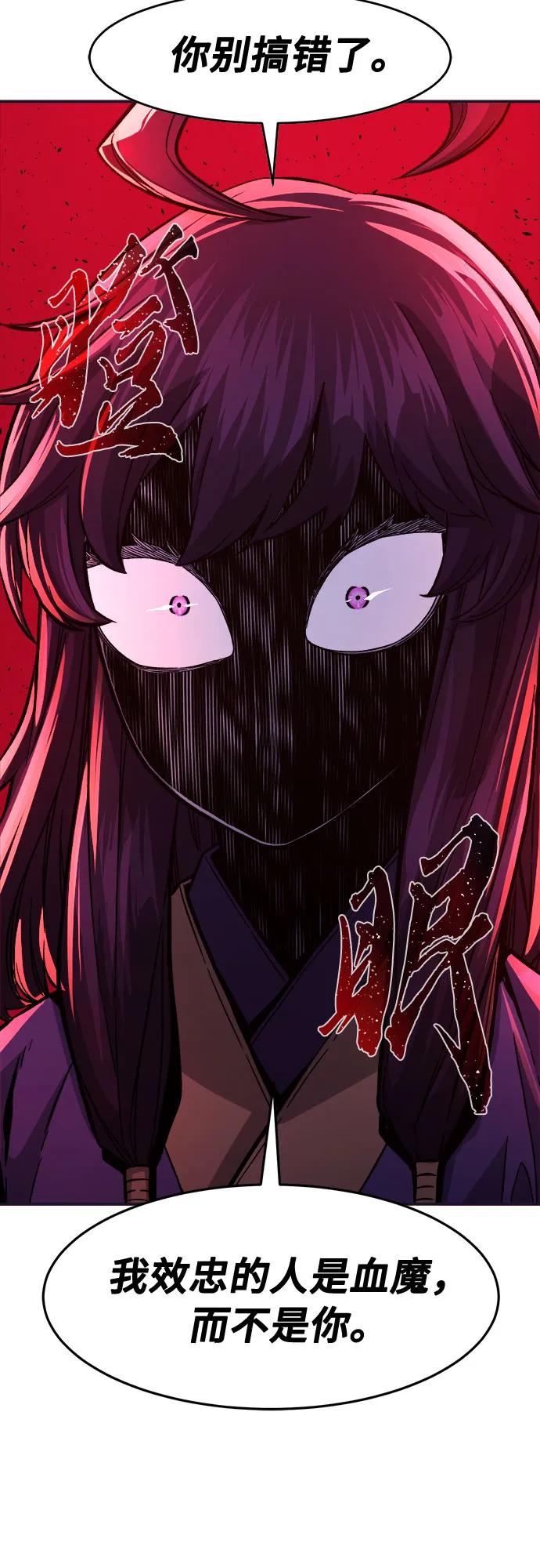 絕對劍感 - [第102話] 四大惡人(1)(1/2) - 4
