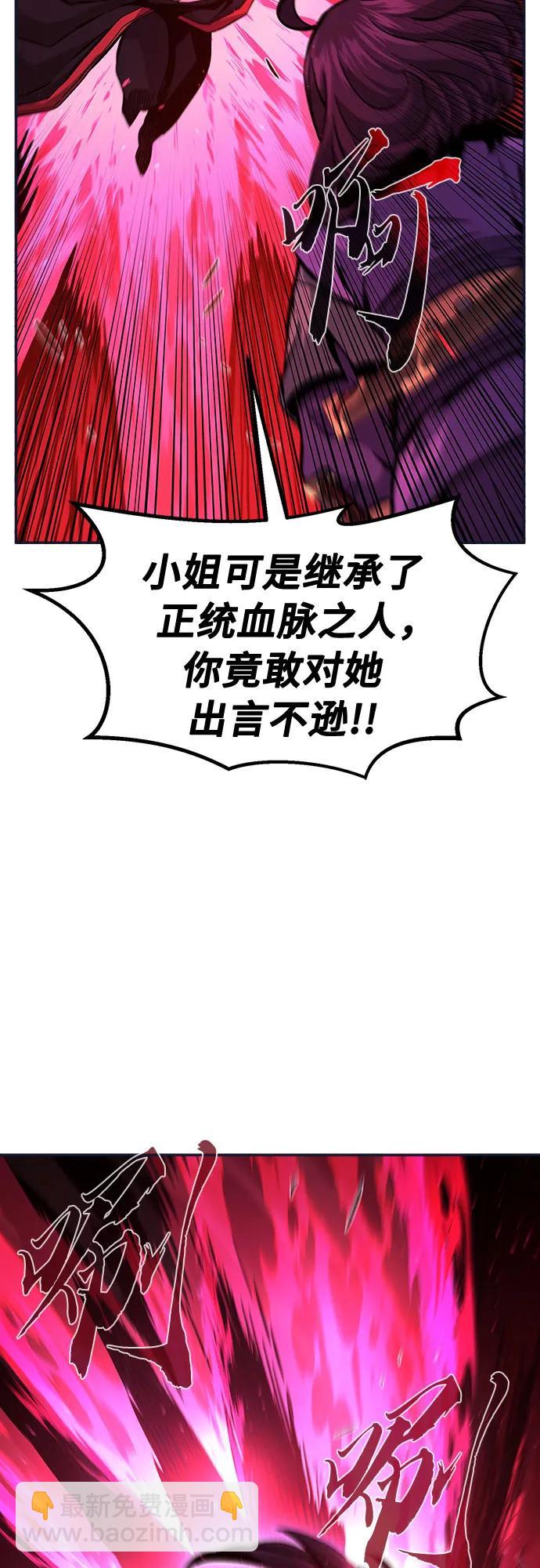 絕對劍感 - [第102話] 四大惡人(1)(1/2) - 6