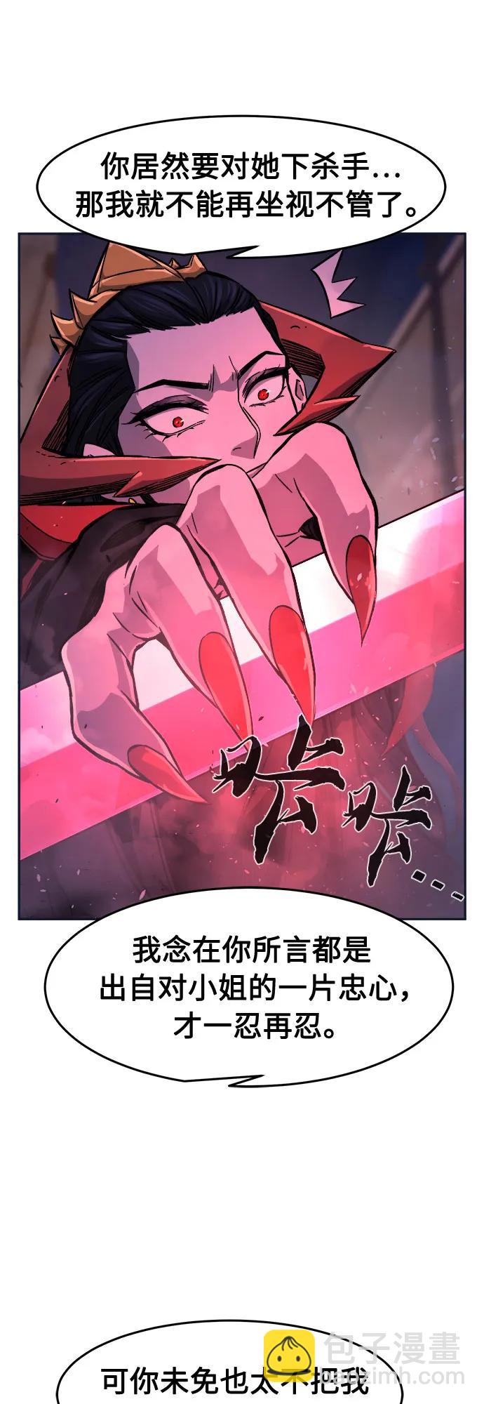 絕對劍感 - [第102話] 四大惡人(1)(1/2) - 8