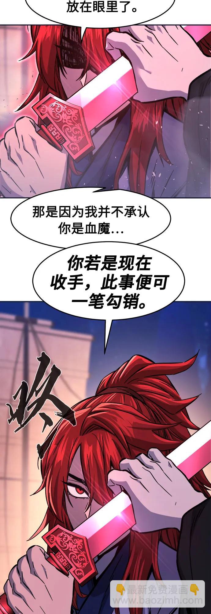 絕對劍感 - [第102話] 四大惡人(1)(1/2) - 1