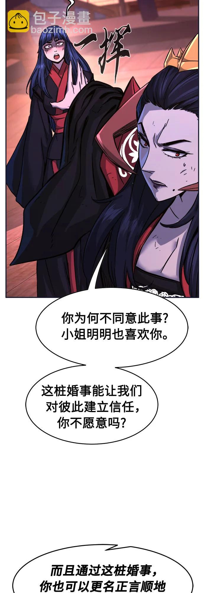 絕對劍感 - [第102話] 四大惡人(1)(1/2) - 8