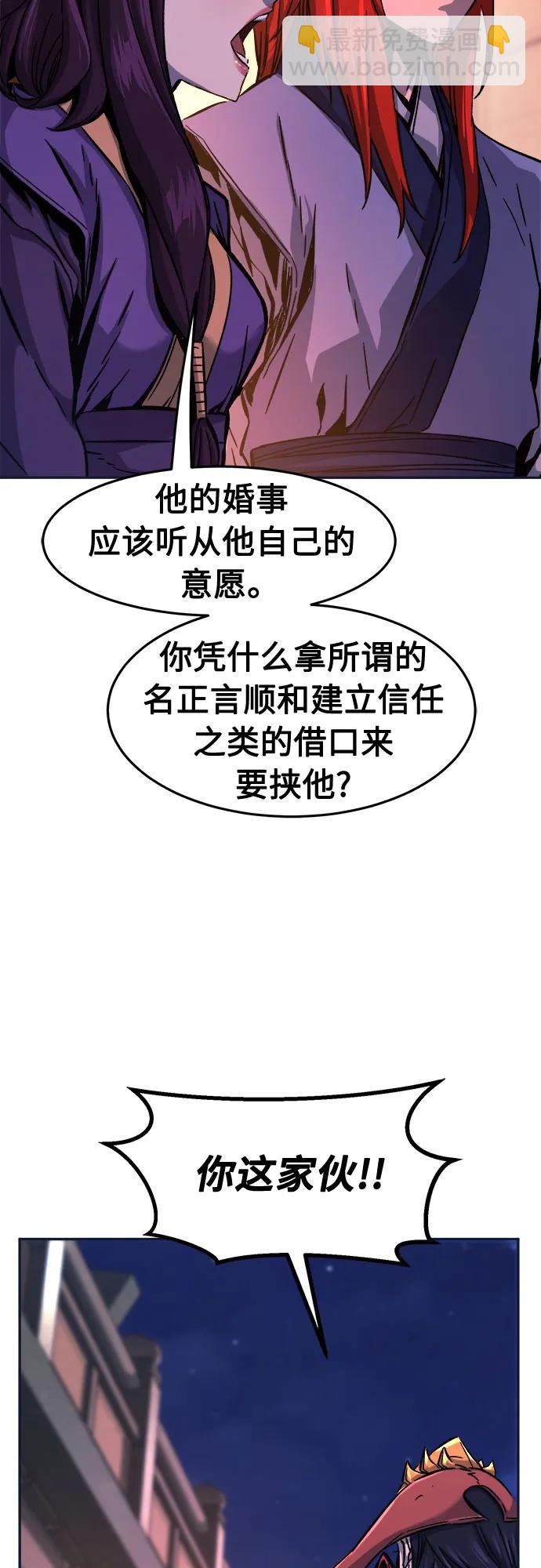 絕對劍感 - [第102話] 四大惡人(1)(1/2) - 2