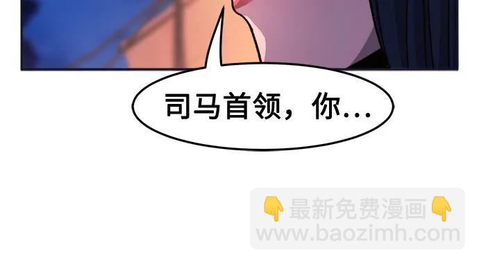 絕對劍感 - [第102話] 四大惡人(1)(1/2) - 4