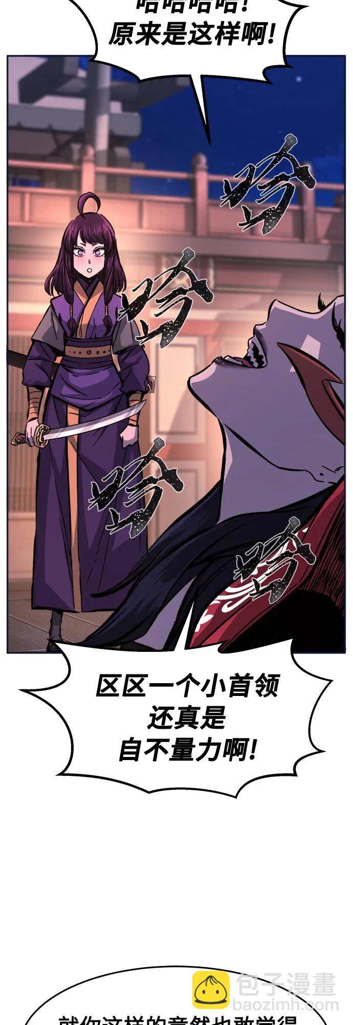 絕對劍感 - [第102話] 四大惡人(1)(1/2) - 6