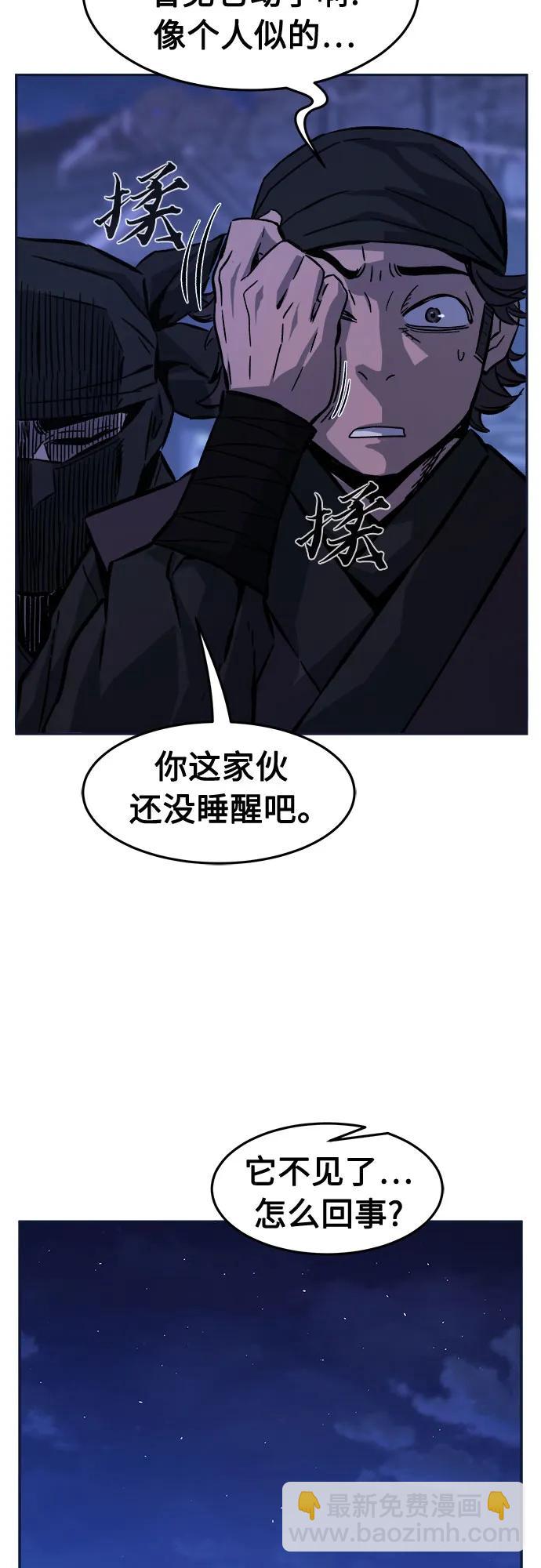 絕對劍感 - [第102話] 四大惡人(1)(1/2) - 5
