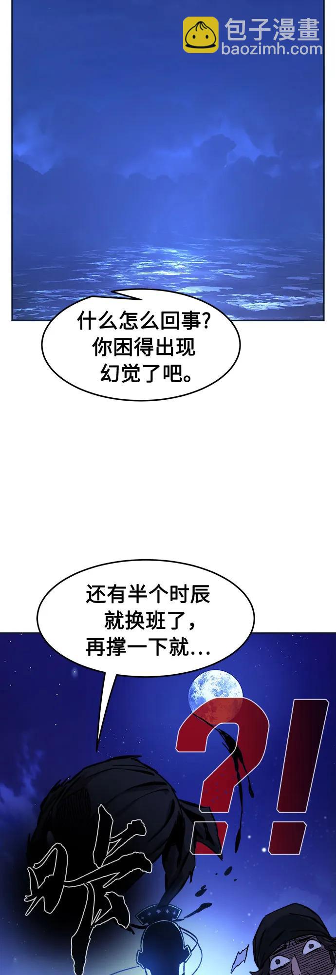 絕對劍感 - [第102話] 四大惡人(1)(1/2) - 6
