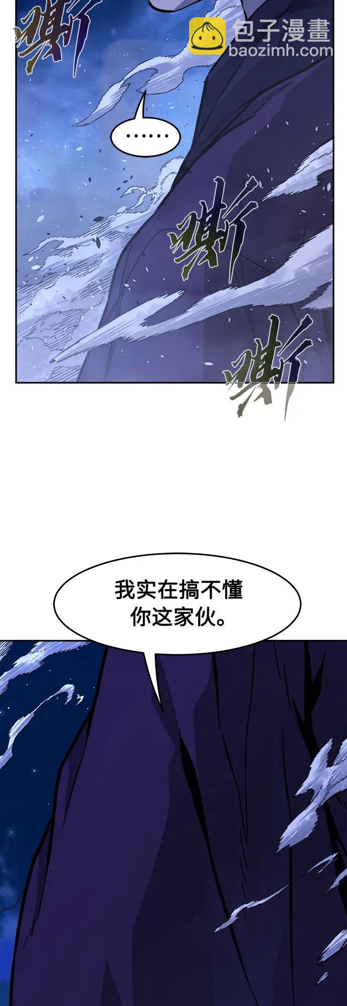 絕對劍感 - [第104話] 四大惡人(3)(1/2) - 3