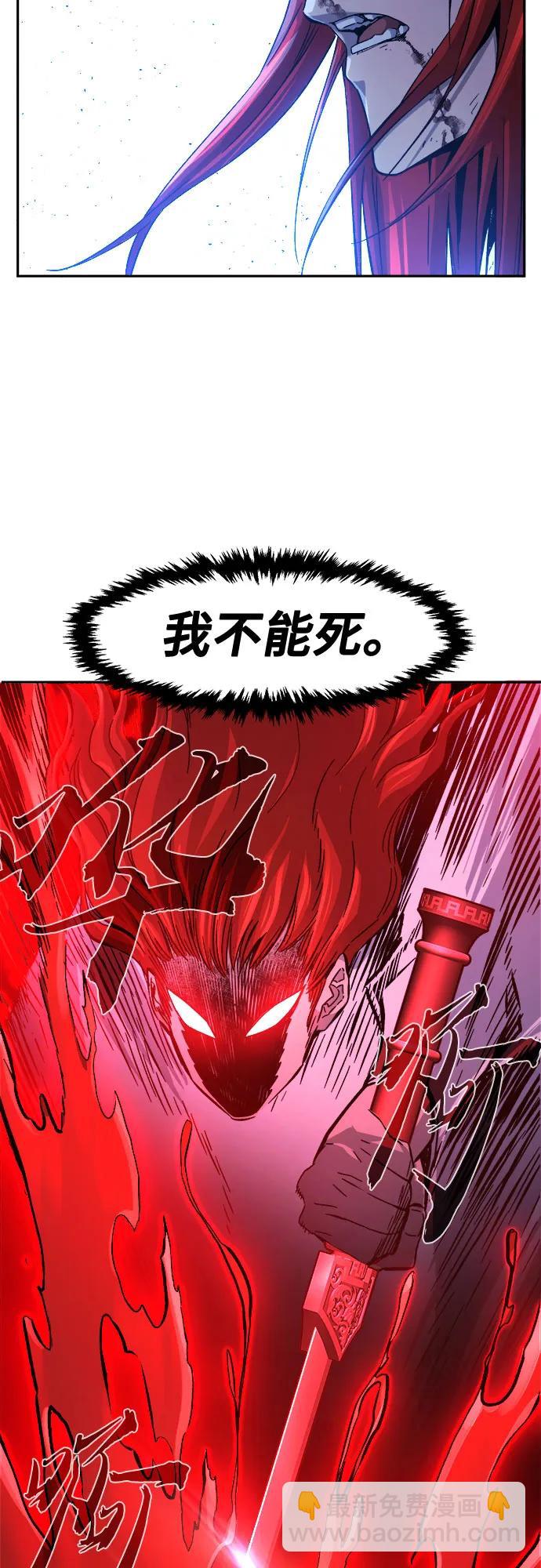 絕對劍感 - [第104話] 四大惡人(3)(1/2) - 1