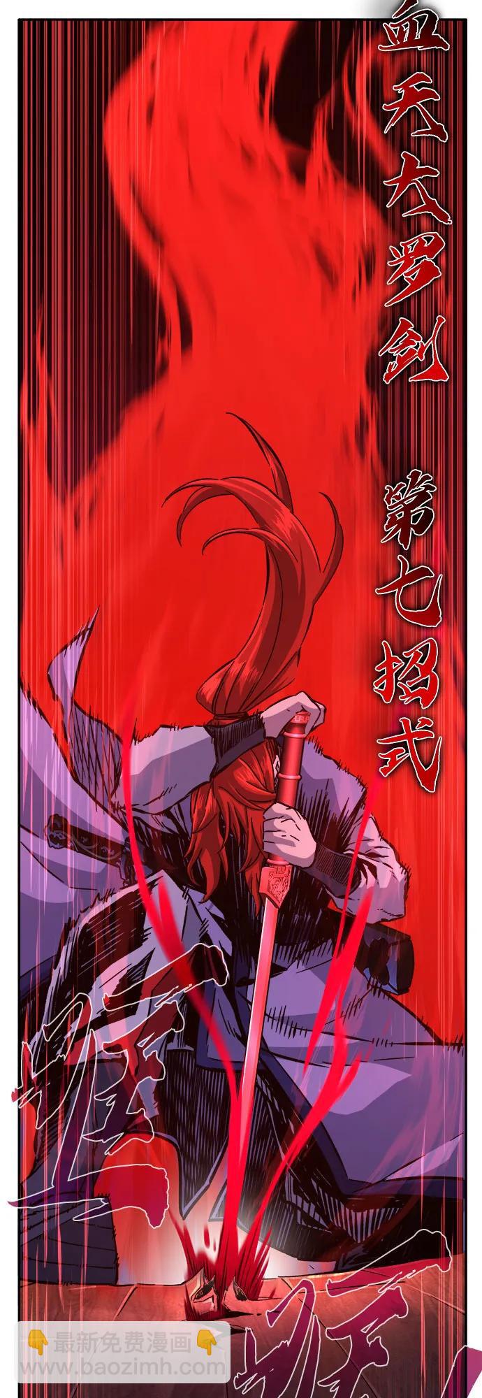絕對劍感 - [第104話] 四大惡人(3)(1/2) - 3