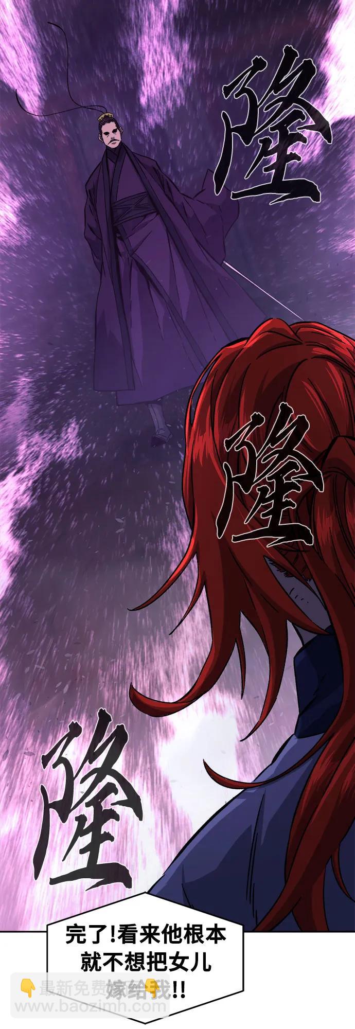 絕對劍感 - [第104話] 四大惡人(3)(1/2) - 3