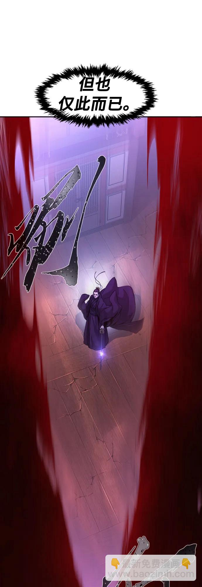 絕對劍感 - [第104話] 四大惡人(3)(1/2) - 6
