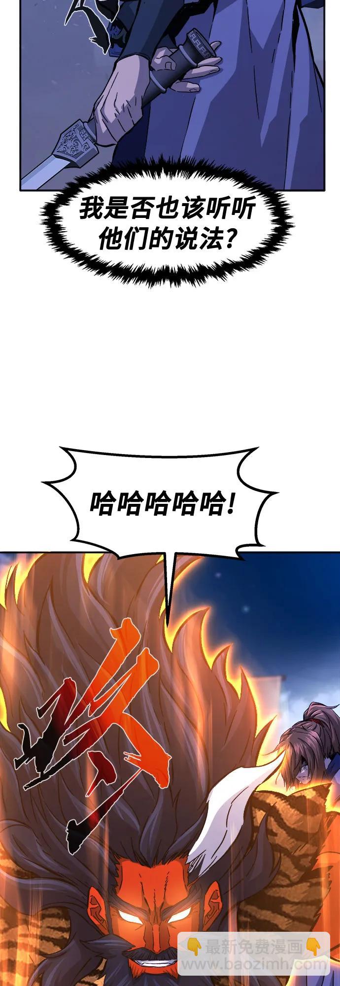 絕對劍感 - [第104話] 四大惡人(3)(1/2) - 7