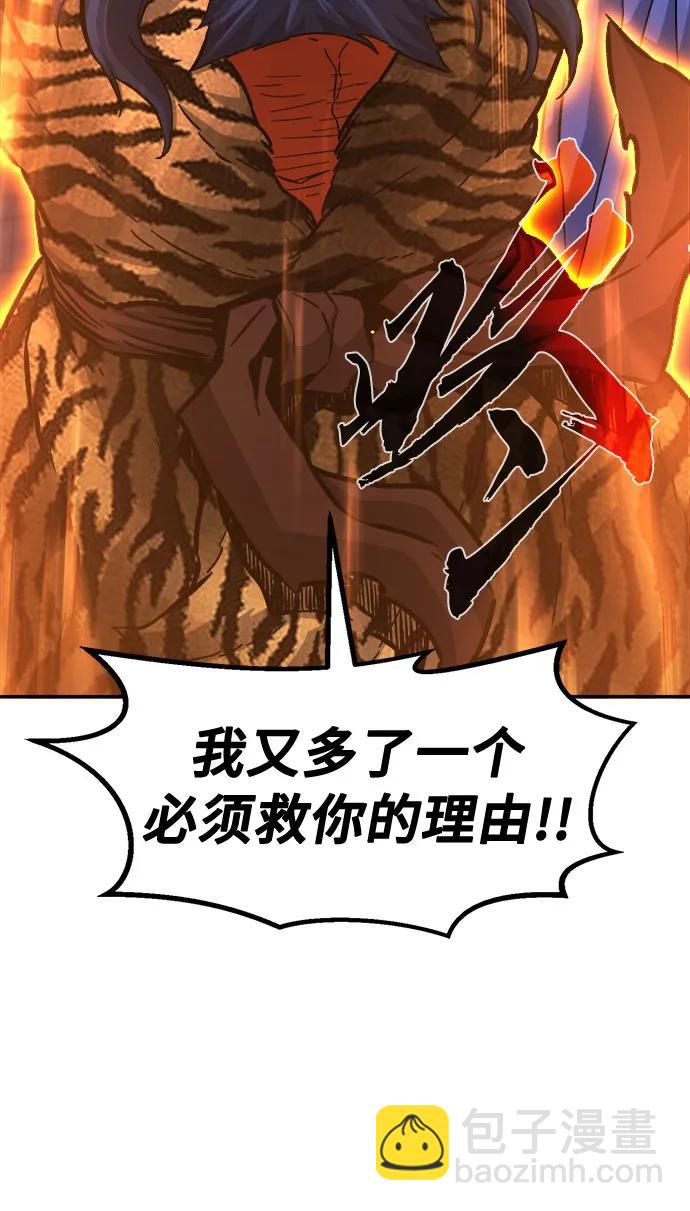 絕對劍感 - [第104話] 四大惡人(3)(1/2) - 8