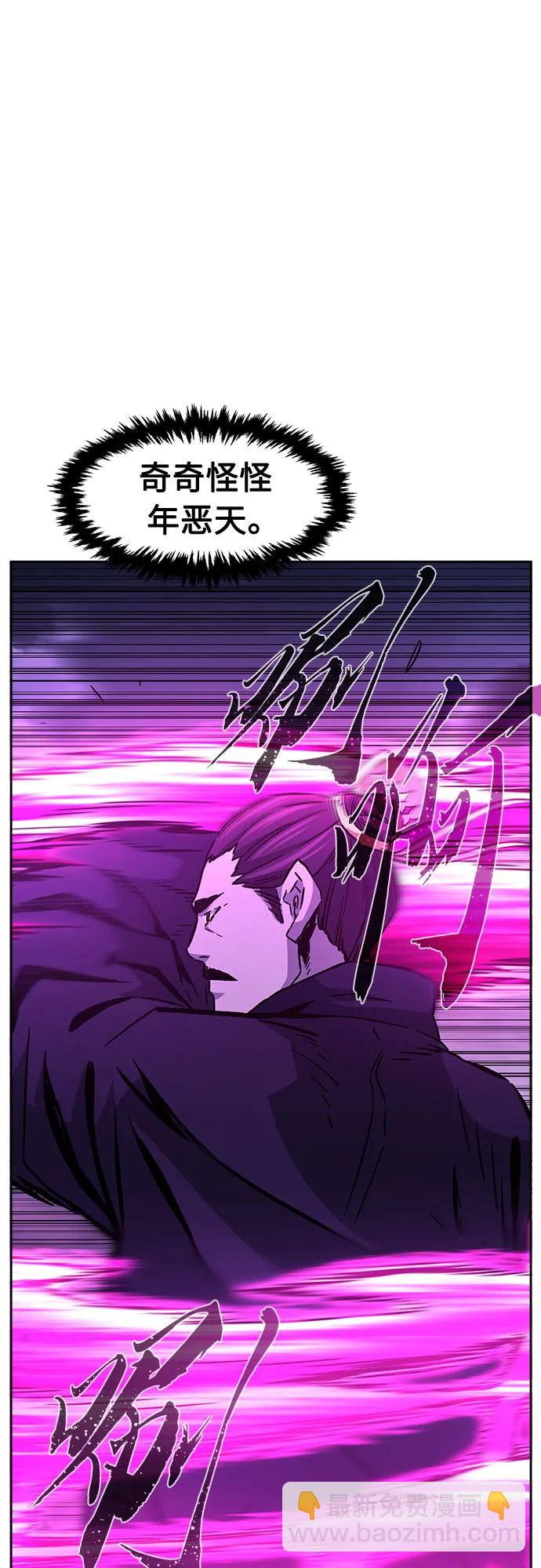 絕對劍感 - [第104話] 四大惡人(3)(1/2) - 2