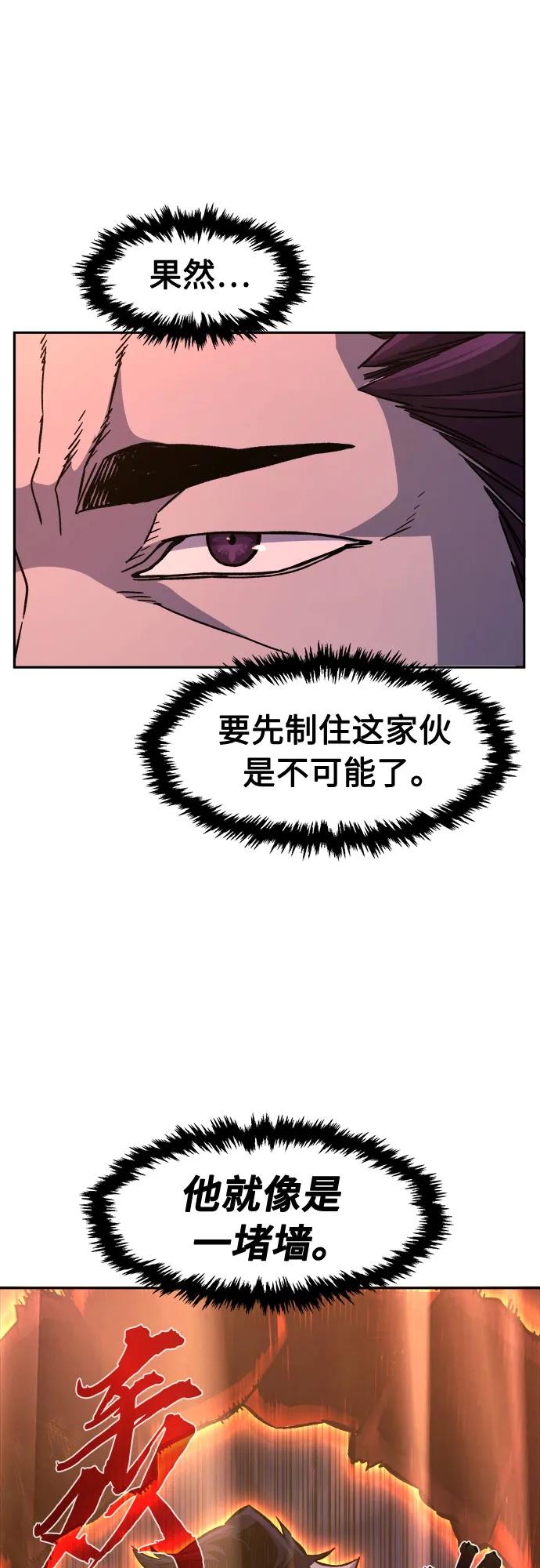 絕對劍感 - [第104話] 四大惡人(3)(2/2) - 5