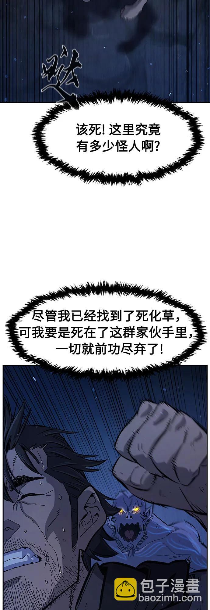 絕對劍感 - [第110話] 怪人(2)(1/2) - 1