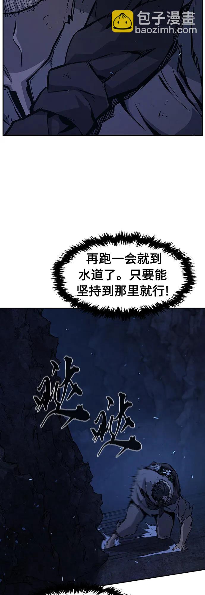 絕對劍感 - [第110話] 怪人(2)(1/2) - 2
