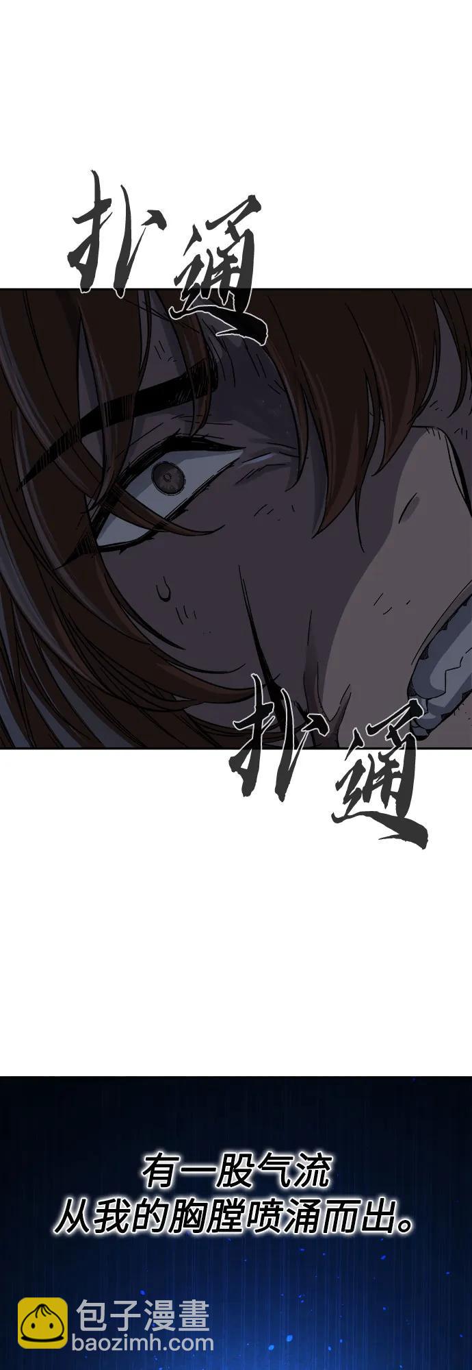 絕對劍感 - [第110話] 怪人(2)(1/2) - 3