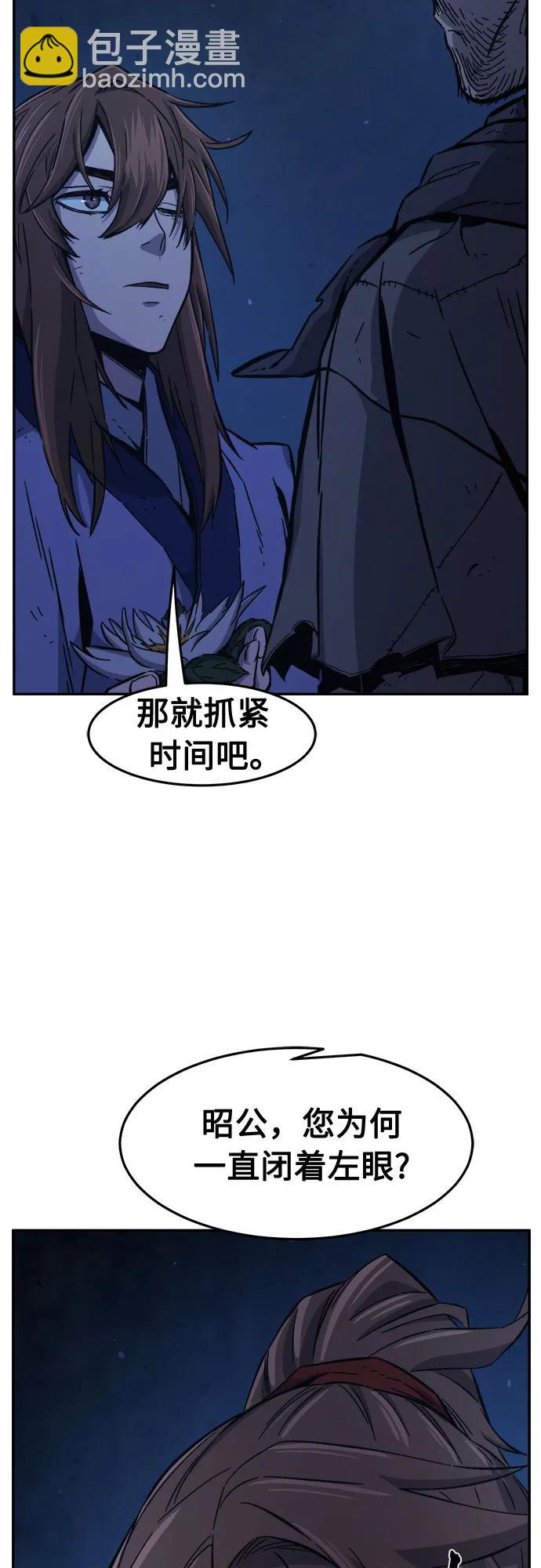 絕對劍感 - [第110話] 怪人(2)(1/2) - 6