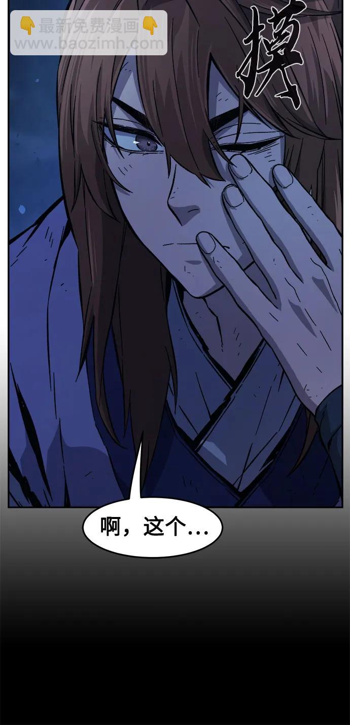 絕對劍感 - [第110話] 怪人(2)(1/2) - 7