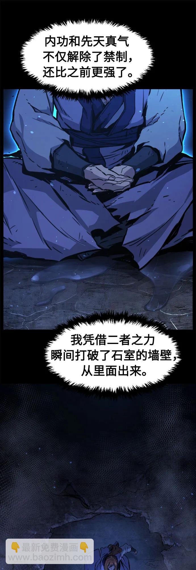 絕對劍感 - [第110話] 怪人(2)(1/2) - 8