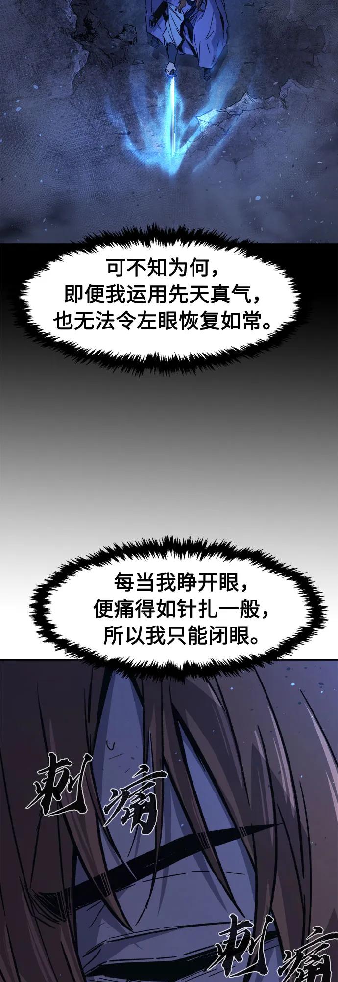 絕對劍感 - [第110話] 怪人(2)(1/2) - 1