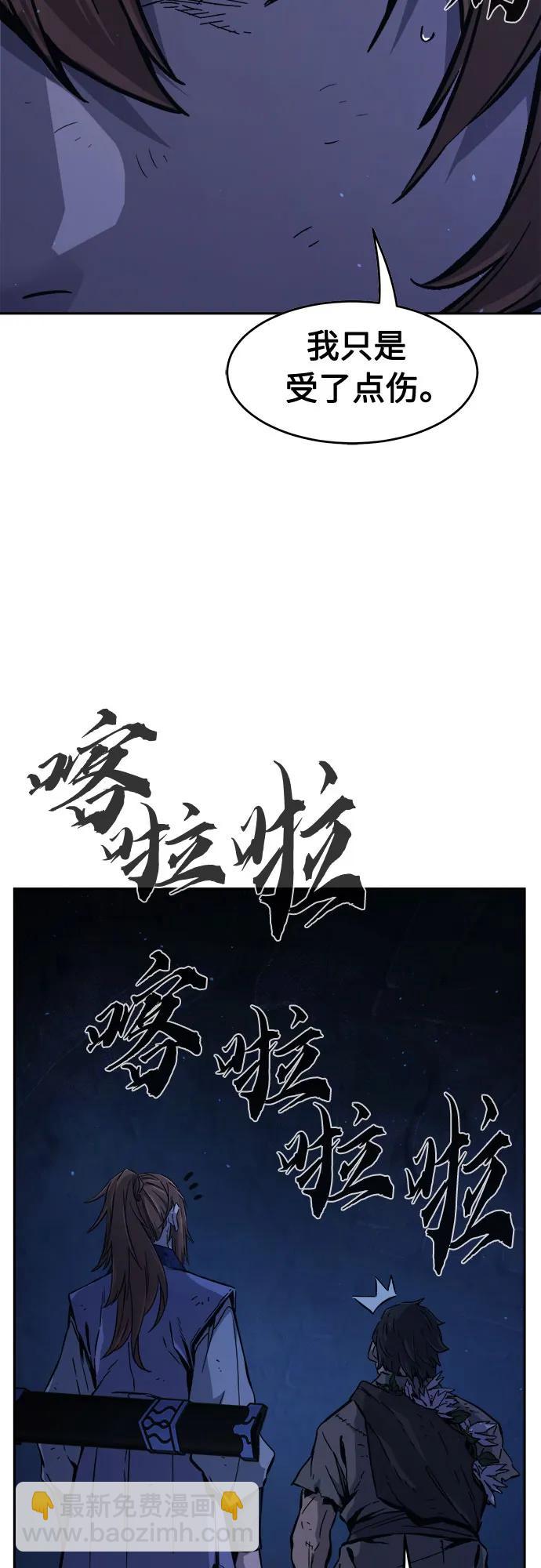 絕對劍感 - [第110話] 怪人(2)(1/2) - 2