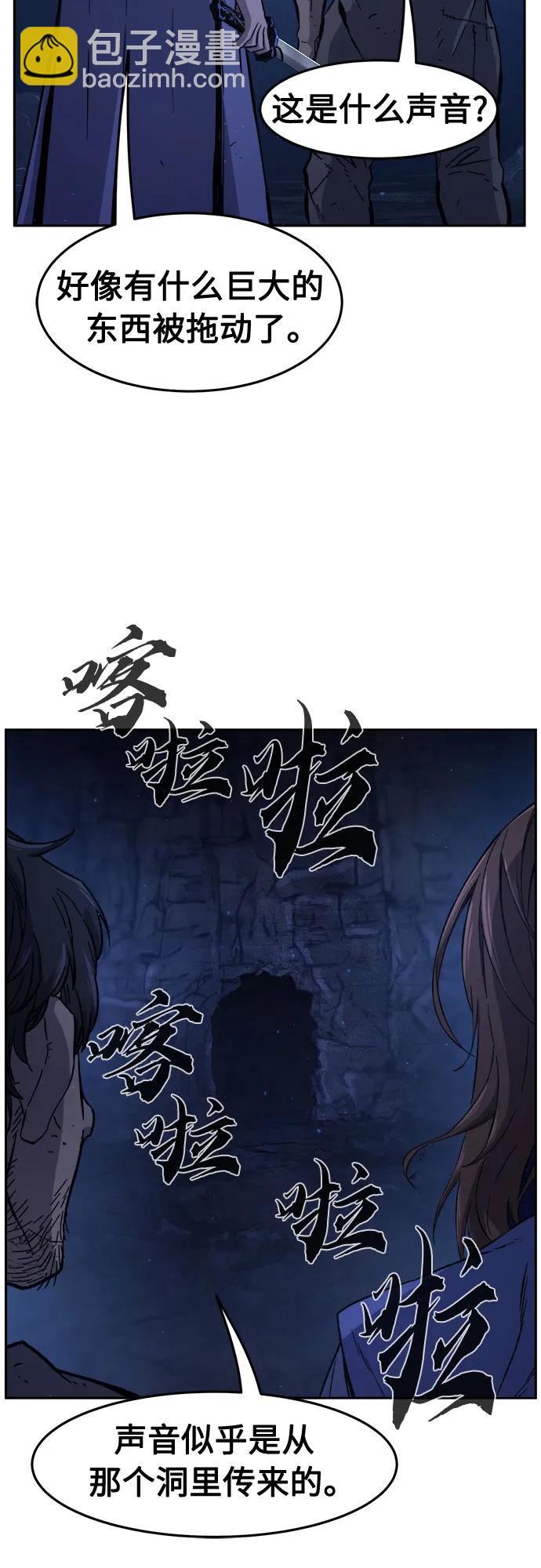 絕對劍感 - [第110話] 怪人(2)(1/2) - 3