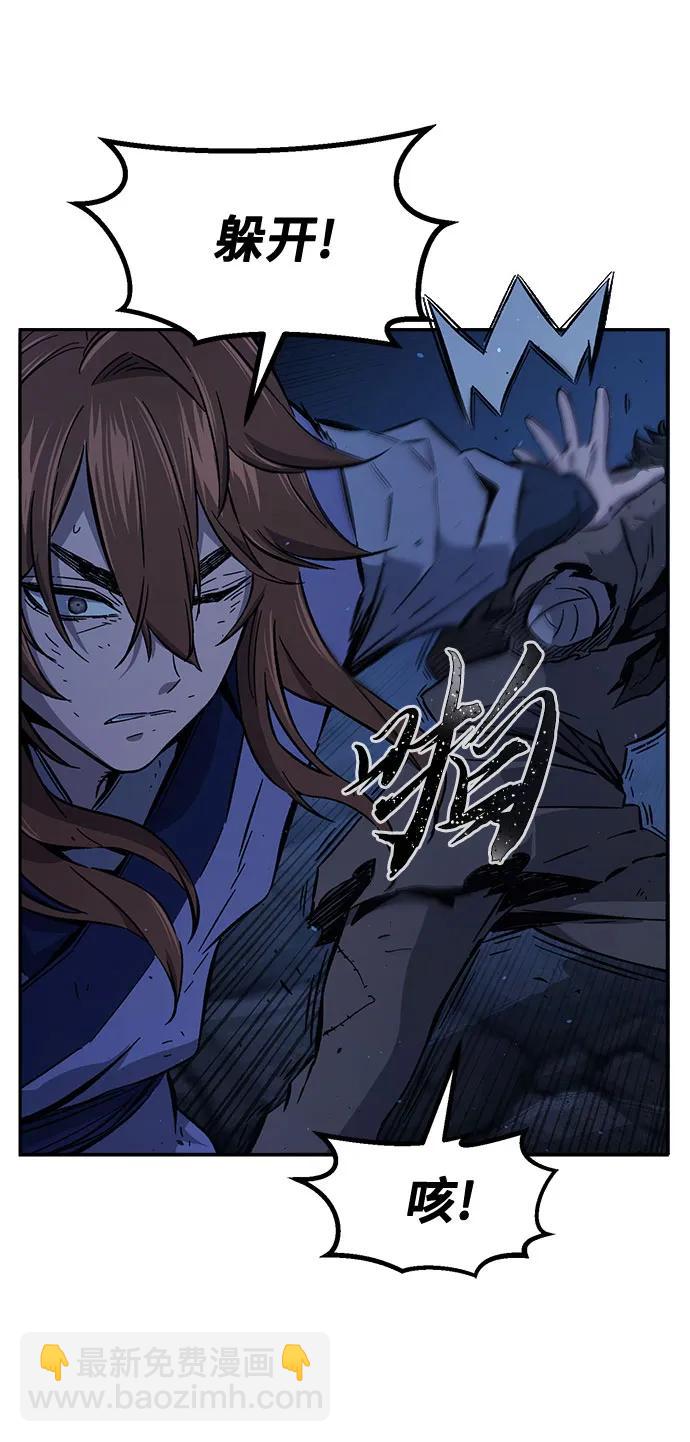 絕對劍感 - [第110話] 怪人(2)(1/2) - 2