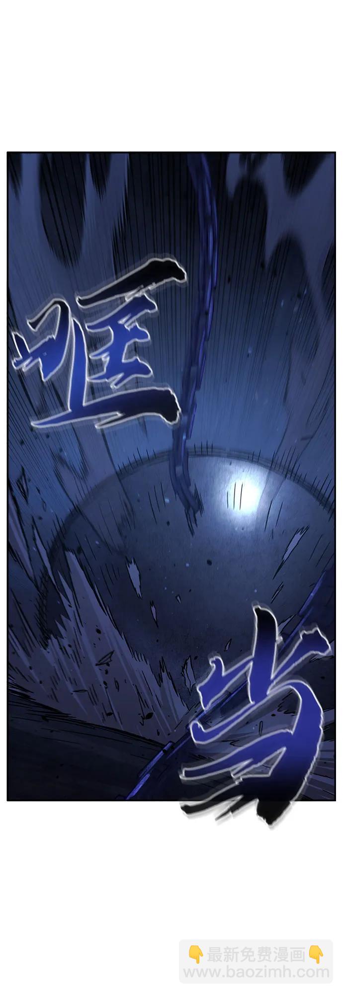 絕對劍感 - [第110話] 怪人(2)(1/2) - 3