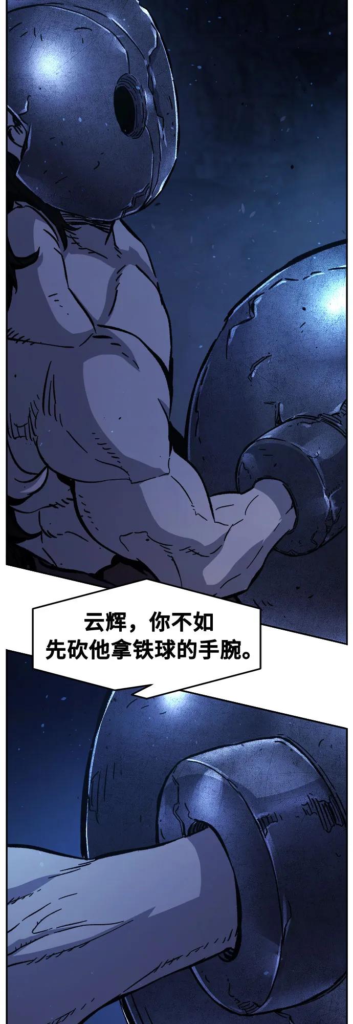 絕對劍感 - [第110話] 怪人(2)(1/2) - 7