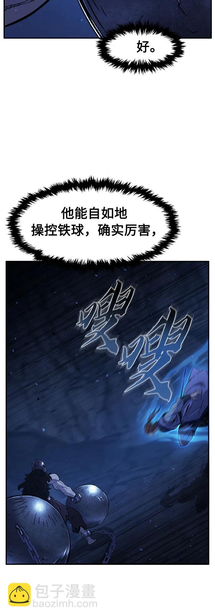 絕對劍感 - [第110話] 怪人(2)(1/2) - 8