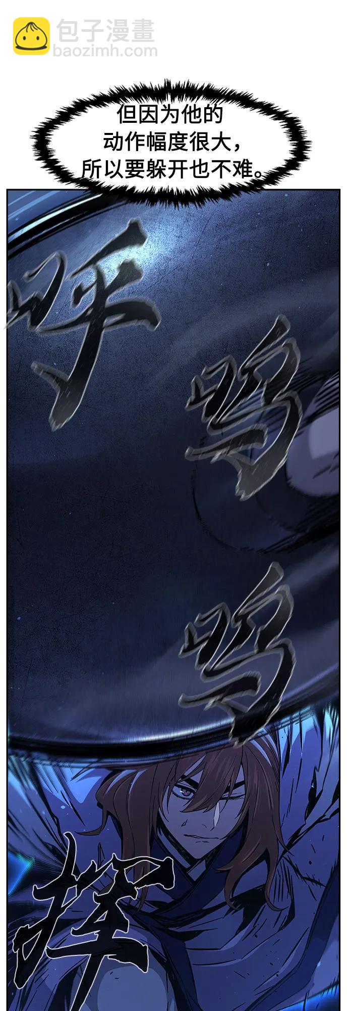絕對劍感 - [第110話] 怪人(2)(1/2) - 1
