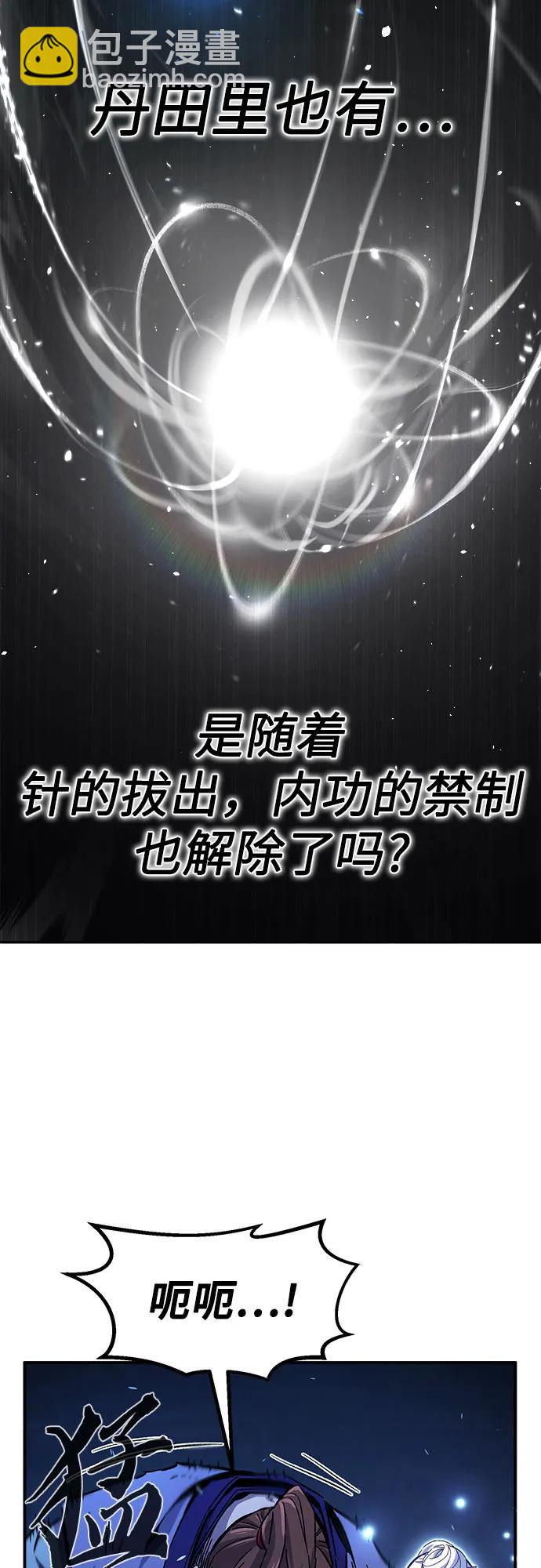 絕對劍感 - [第110話] 怪人(2)(1/2) - 5