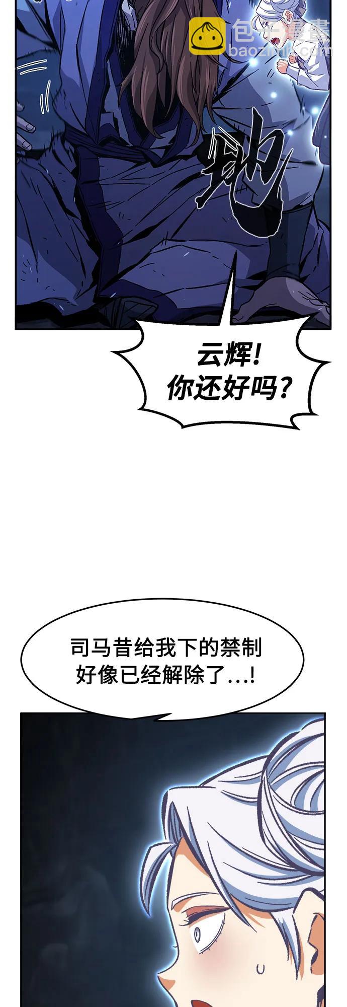 絕對劍感 - [第110話] 怪人(2)(1/2) - 6