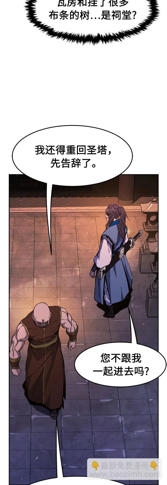 絕對劍感 - [第118話] 合作(1)(1/2) - 2