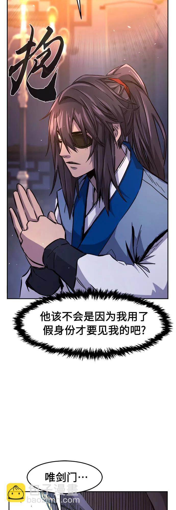絕對劍感 - [第118話] 合作(1)(1/2) - 2