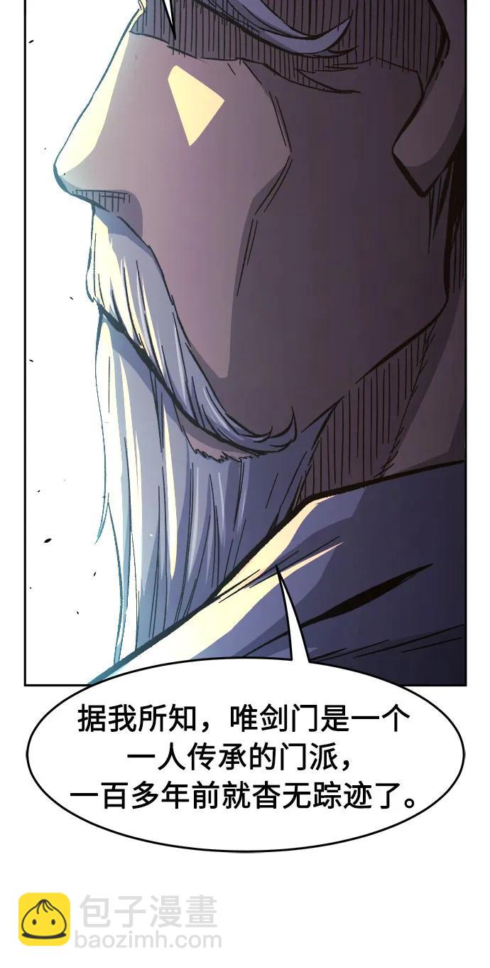 絕對劍感 - [第118話] 合作(1)(1/2) - 3