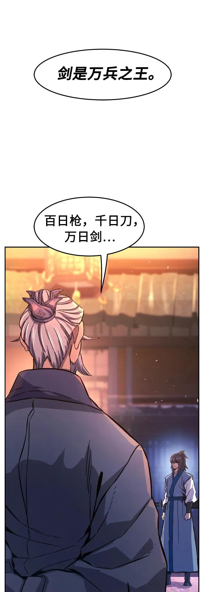 絕對劍感 - [第118話] 合作(1)(1/2) - 7