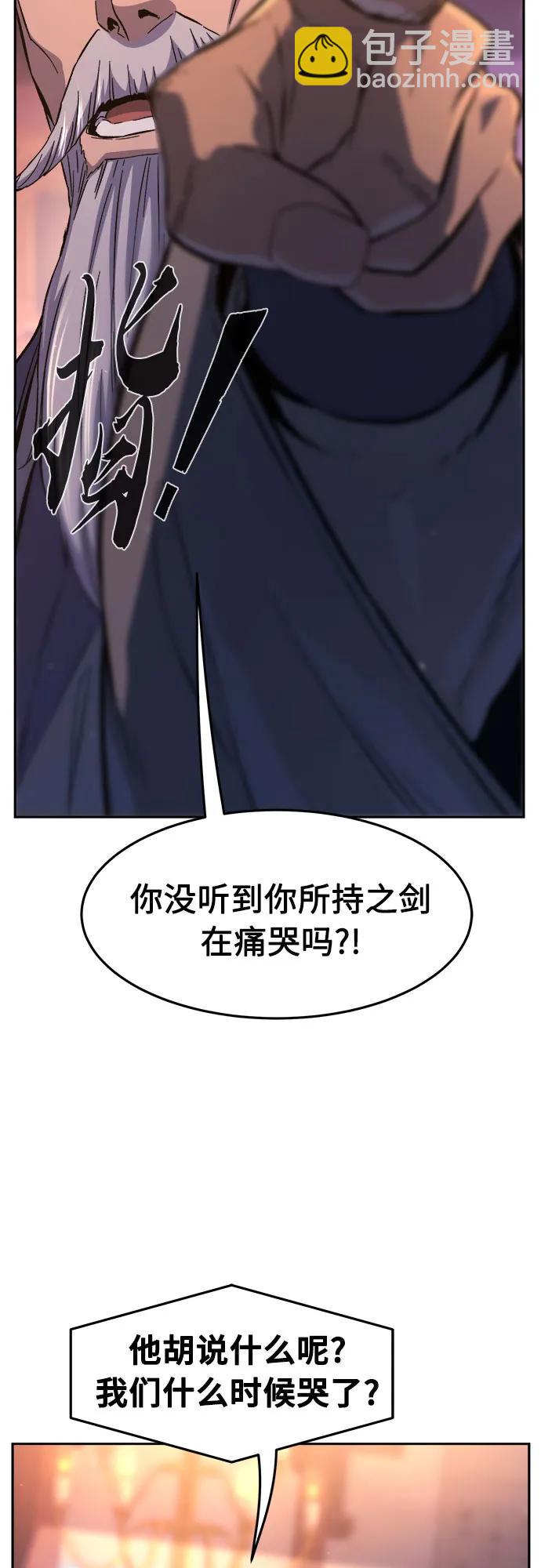絕對劍感 - [第118話] 合作(1)(1/2) - 1