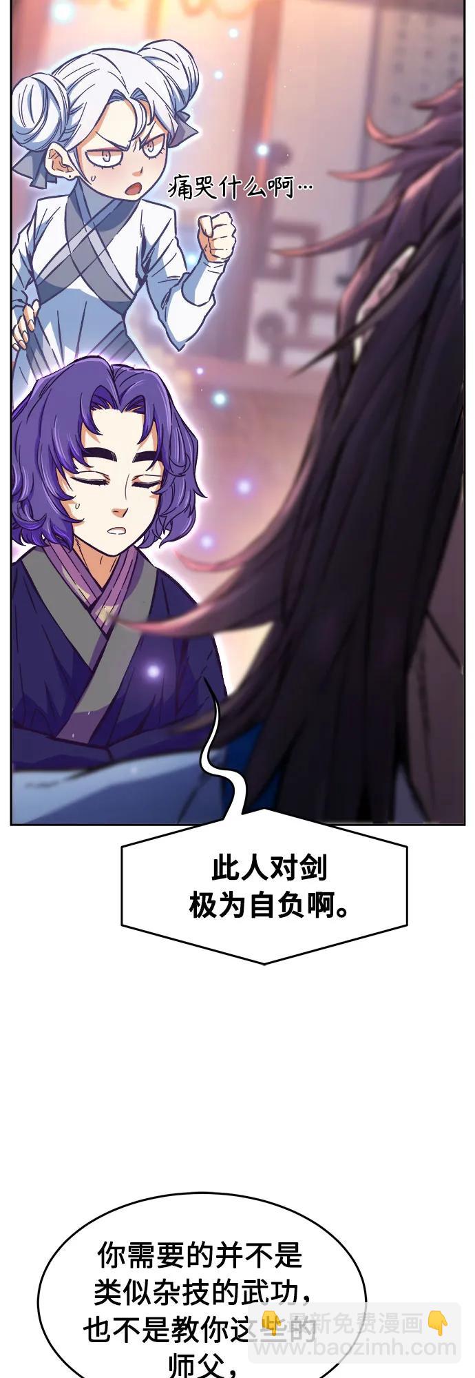 絕對劍感 - [第118話] 合作(1)(1/2) - 2