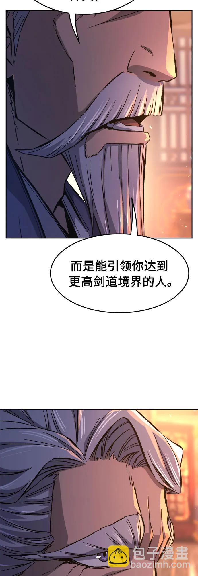 絕對劍感 - [第118話] 合作(1)(1/2) - 3