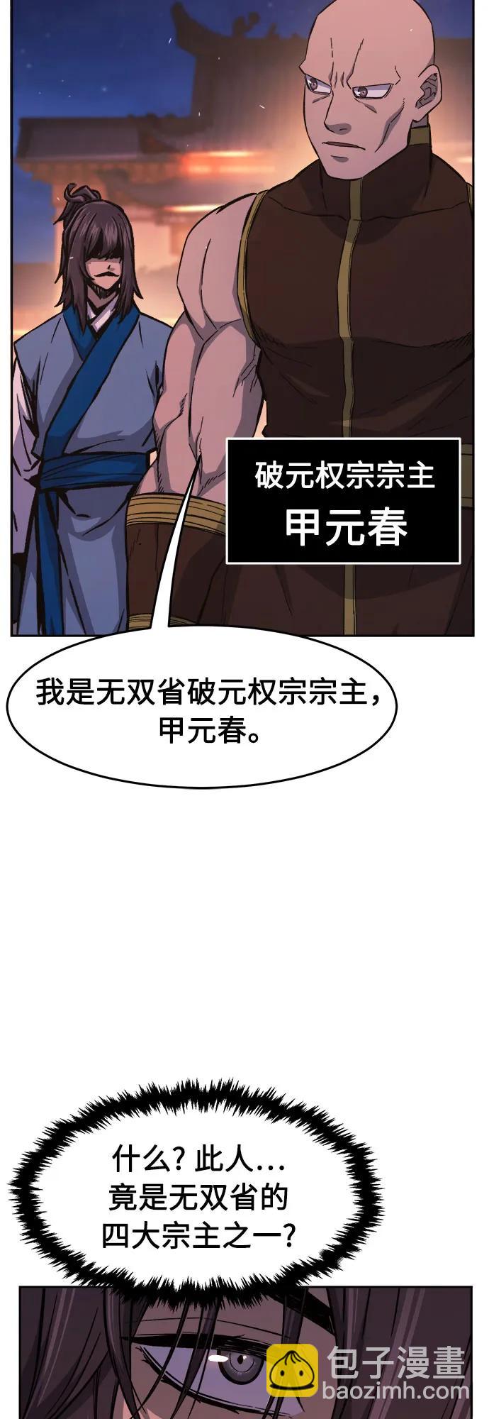 絕對劍感 - [第118話] 合作(1)(1/2) - 3