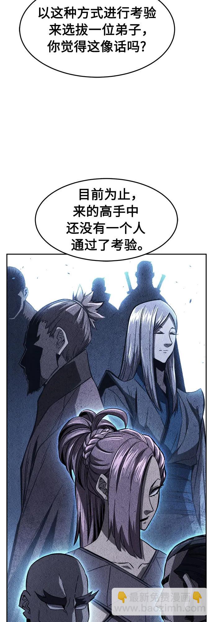 絕對劍感 - [第118話] 合作(1)(1/2) - 8
