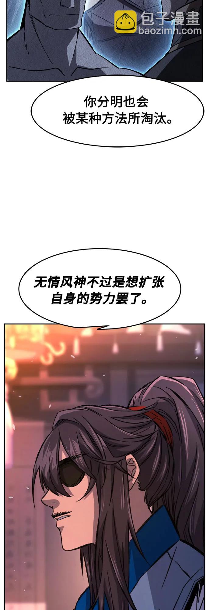 絕對劍感 - [第118話] 合作(1)(1/2) - 1