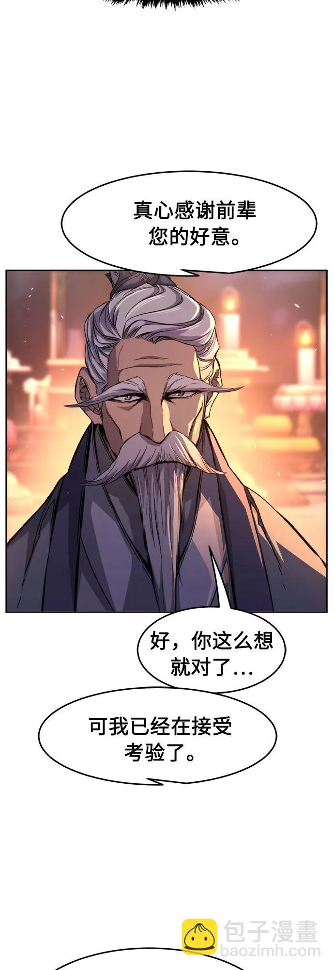 絕對劍感 - [第118話] 合作(1)(1/2) - 4