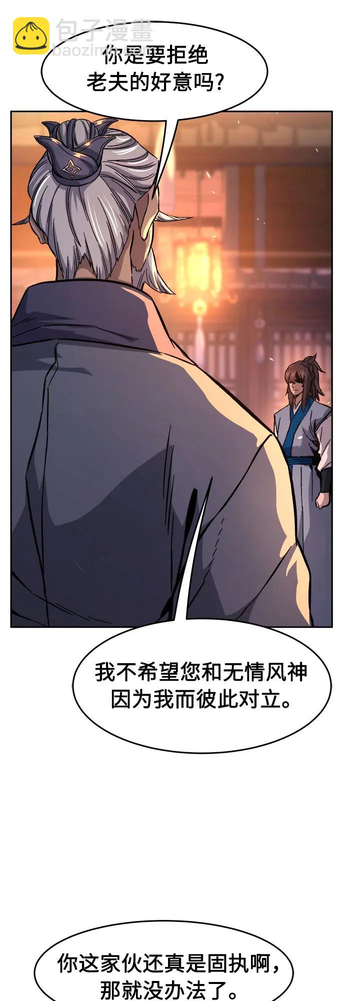 絕對劍感 - [第118話] 合作(1)(1/2) - 6