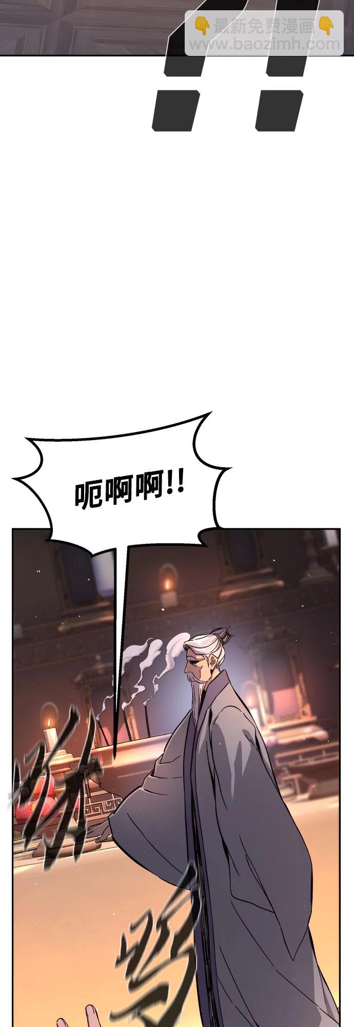 絕對劍感 - [第118話] 合作(1)(1/2) - 2